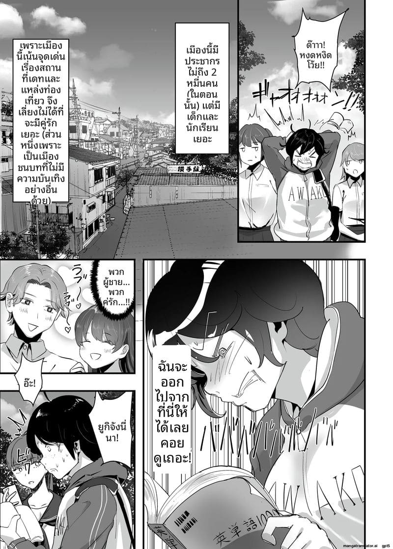 ทำให้เขา... เป็นเมีย ภาพ 10