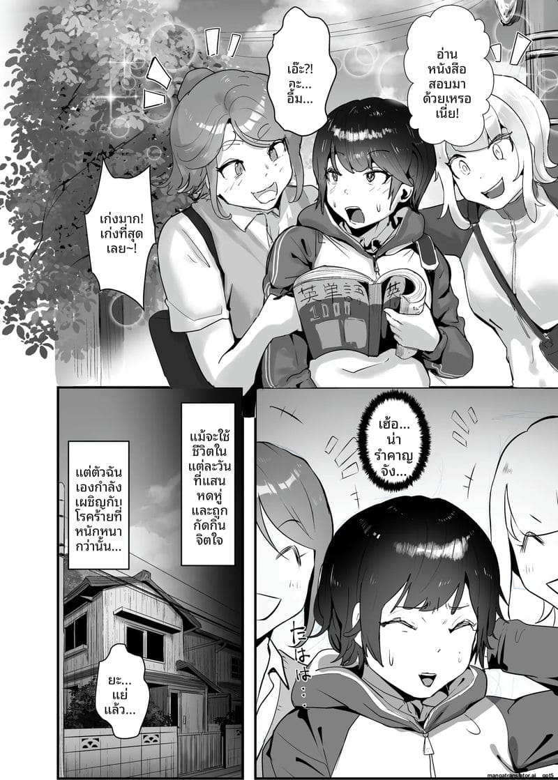 ทำให้เขา... เป็นเมีย ภาพ 11