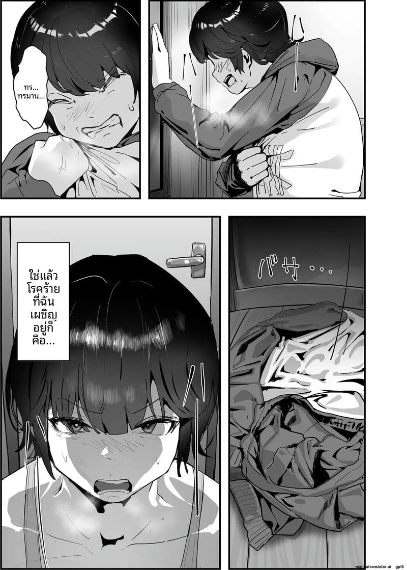 ทำให้เขา... เป็นเมีย ภาพ 12