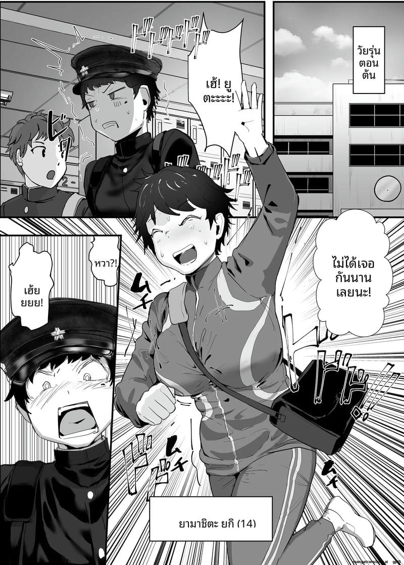 ทำให้เขา... เป็นเมีย ภาพ 16