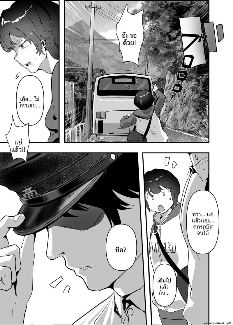 ทำให้เขา... เป็นเมีย ภาพ 24