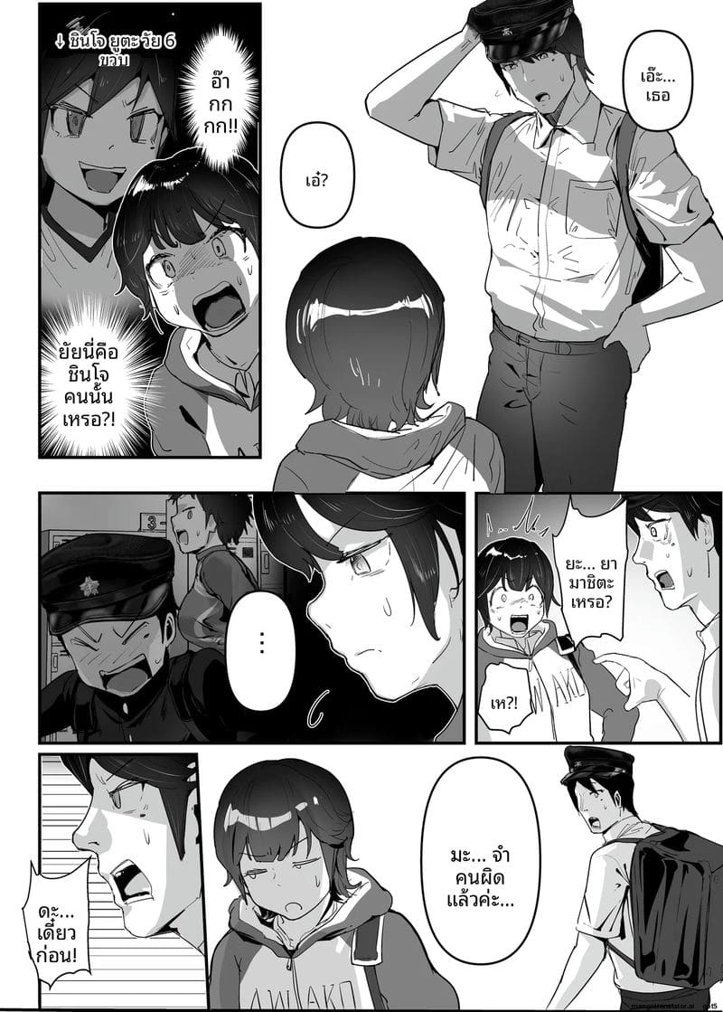 ทำให้เขา... เป็นเมีย ภาพ 25