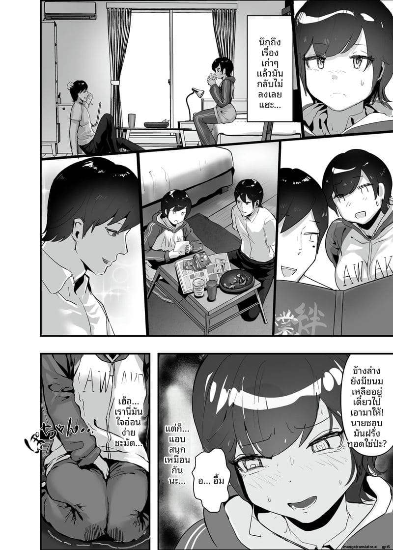 ทำให้เขา... เป็นเมีย ภาพ 31