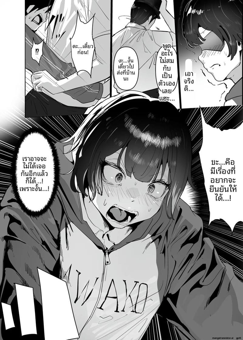ทำให้เขา... เป็นเมีย ภาพ 33