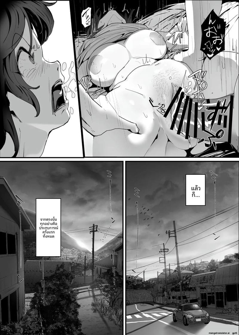 ทำให้เขา... เป็นเมีย ภาพ 42