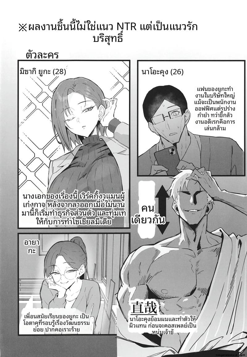 แฟนสายคูล... โดนทำลายเกียรติ ภาพ 2