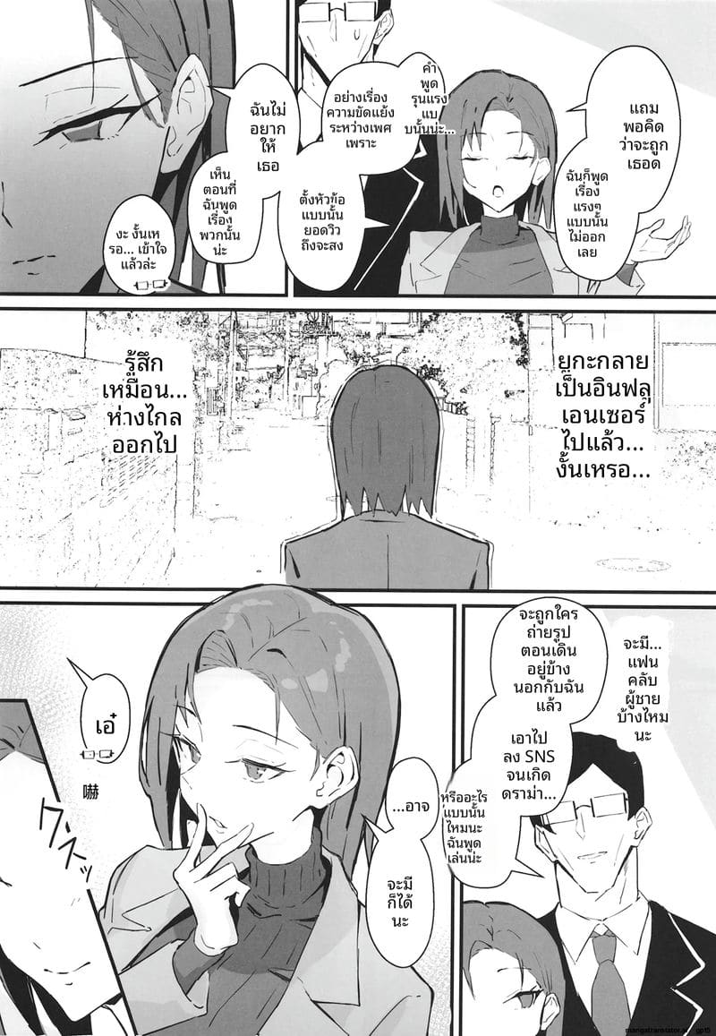 แฟนสายคูล... โดนทำลายเกียรติ ภาพ 10