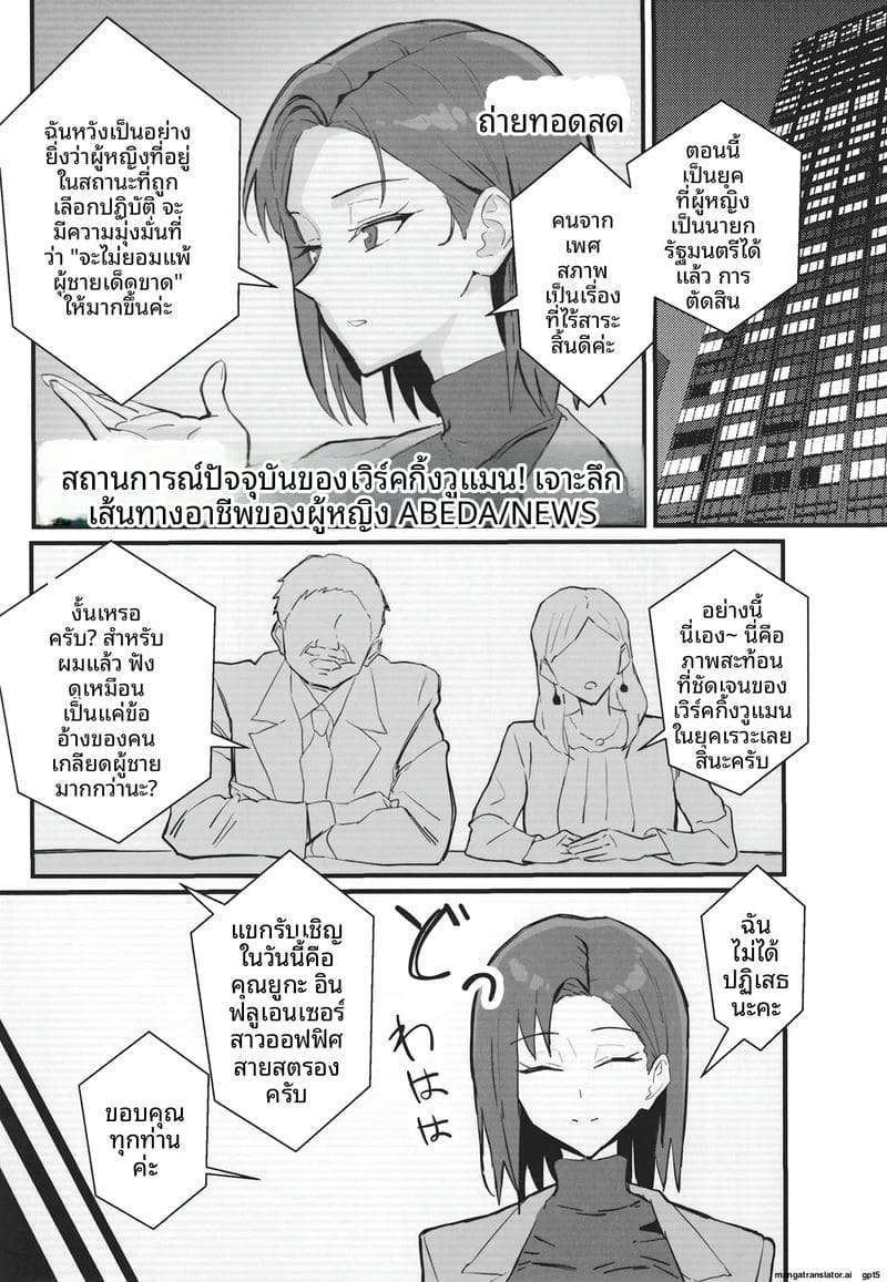 แฟนสายคูล... โดนทำลายเกียรติ ภาพ 17