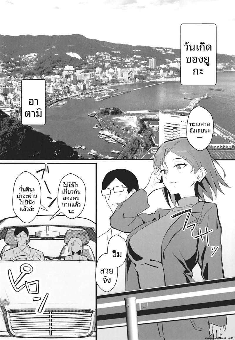 แฟนสายคูล... โดนทำลายเกียรติ ภาพ 19