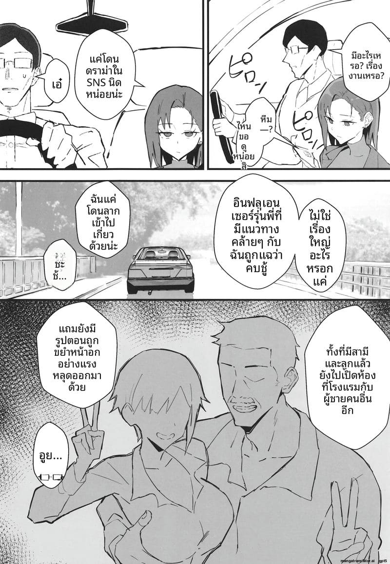 แฟนสายคูล... โดนทำลายเกียรติ ภาพ 20