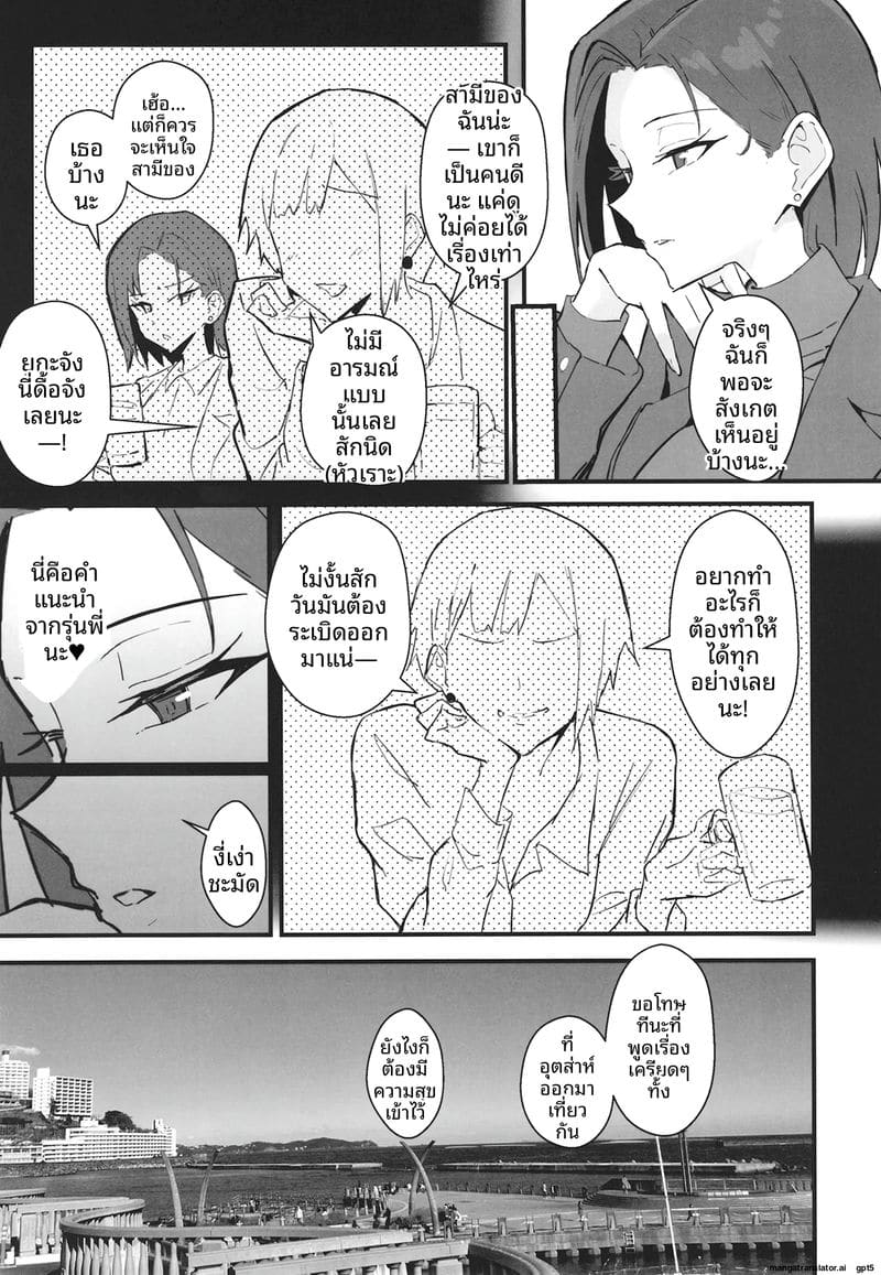 แฟนสายคูล... โดนทำลายเกียรติ ภาพ 21