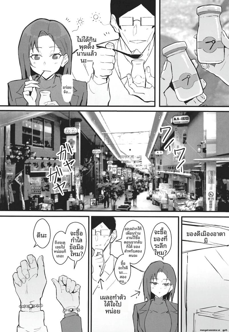 แฟนสายคูล... โดนทำลายเกียรติ ภาพ 22