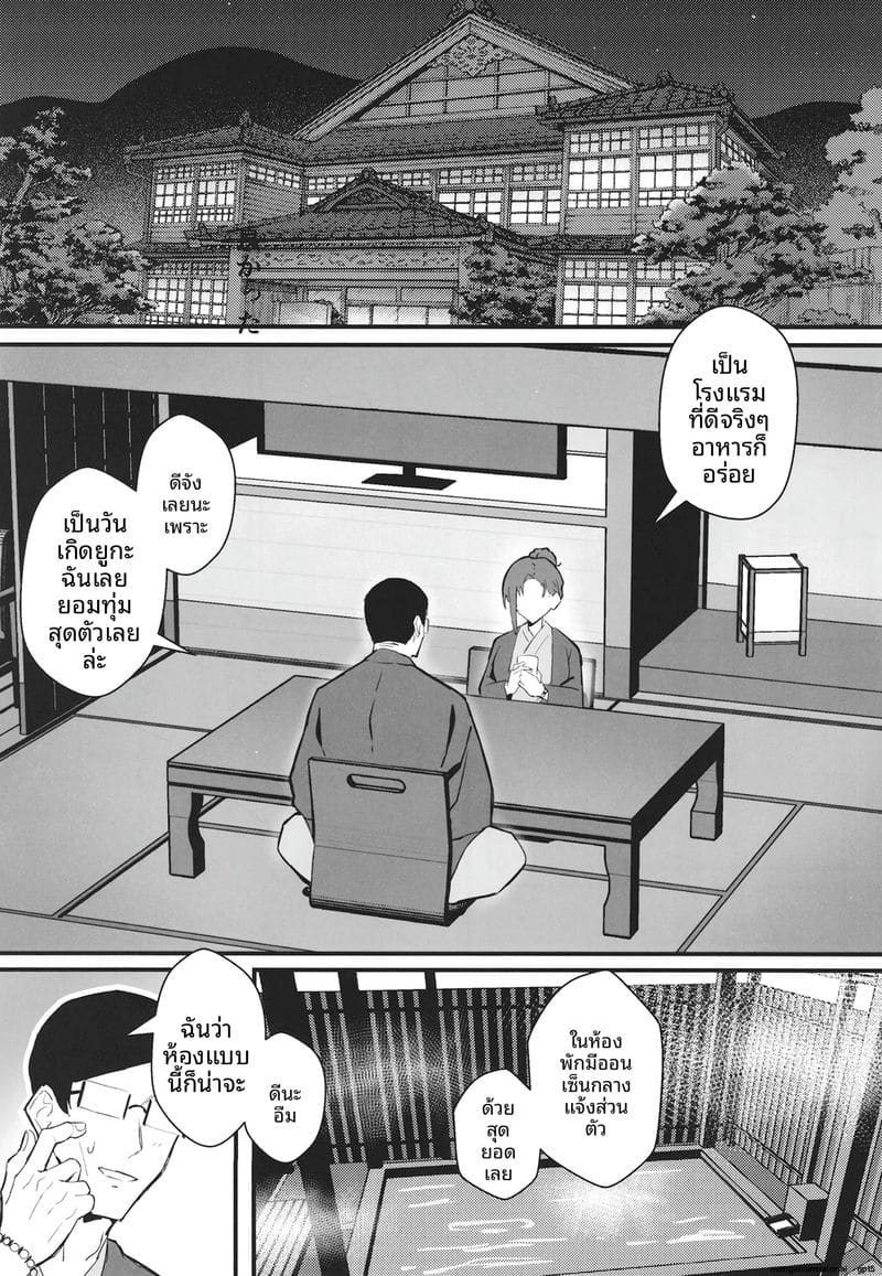 แฟนสายคูล... โดนทำลายเกียรติ ภาพ 23