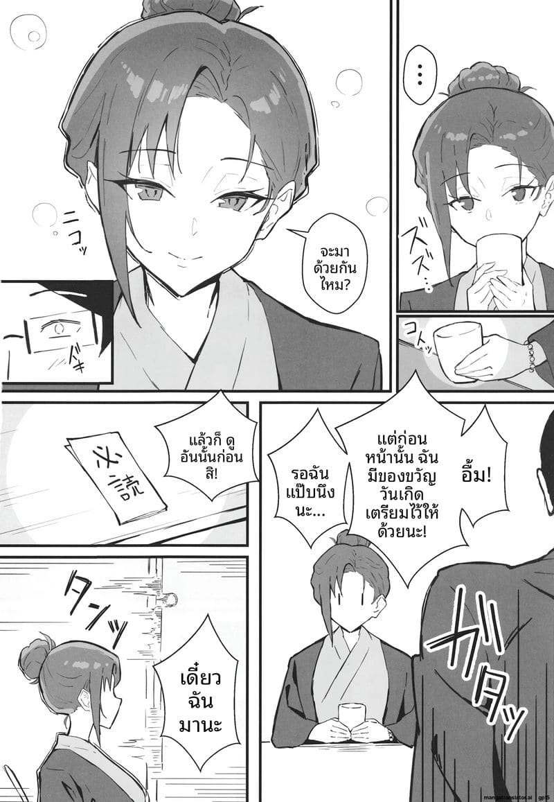 แฟนสายคูล... โดนทำลายเกียรติ ภาพ 24