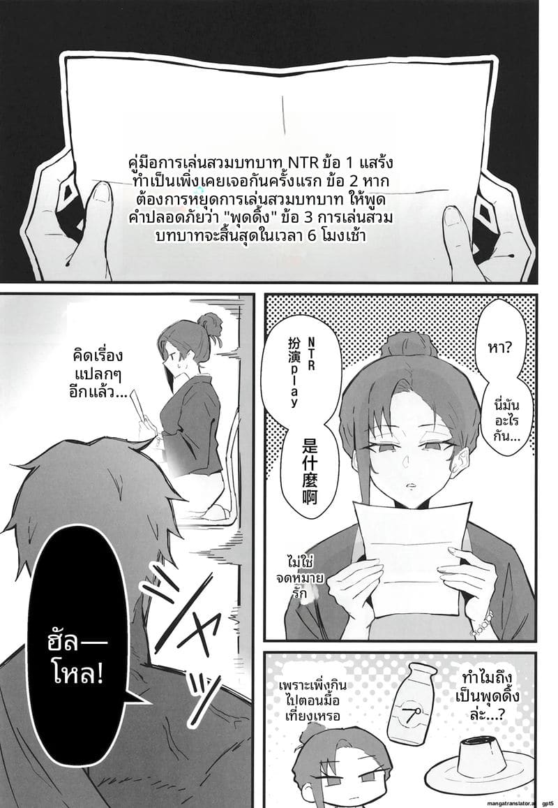 แฟนสายคูล... โดนทำลายเกียรติ ภาพ 26