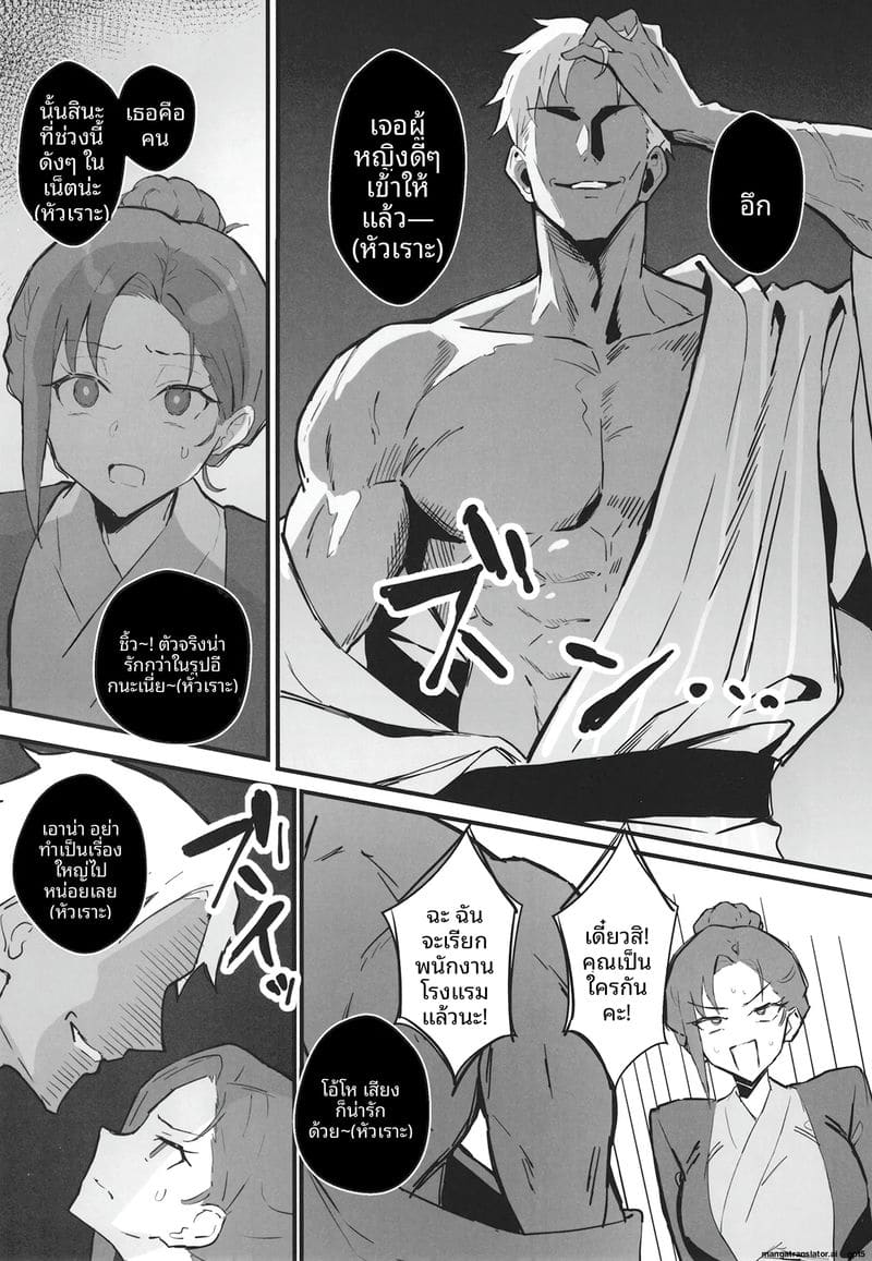 แฟนสายคูล... โดนทำลายเกียรติ ภาพ 27