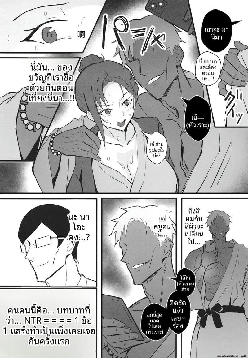 แฟนสายคูล... โดนทำลายเกียรติ ภาพ 28