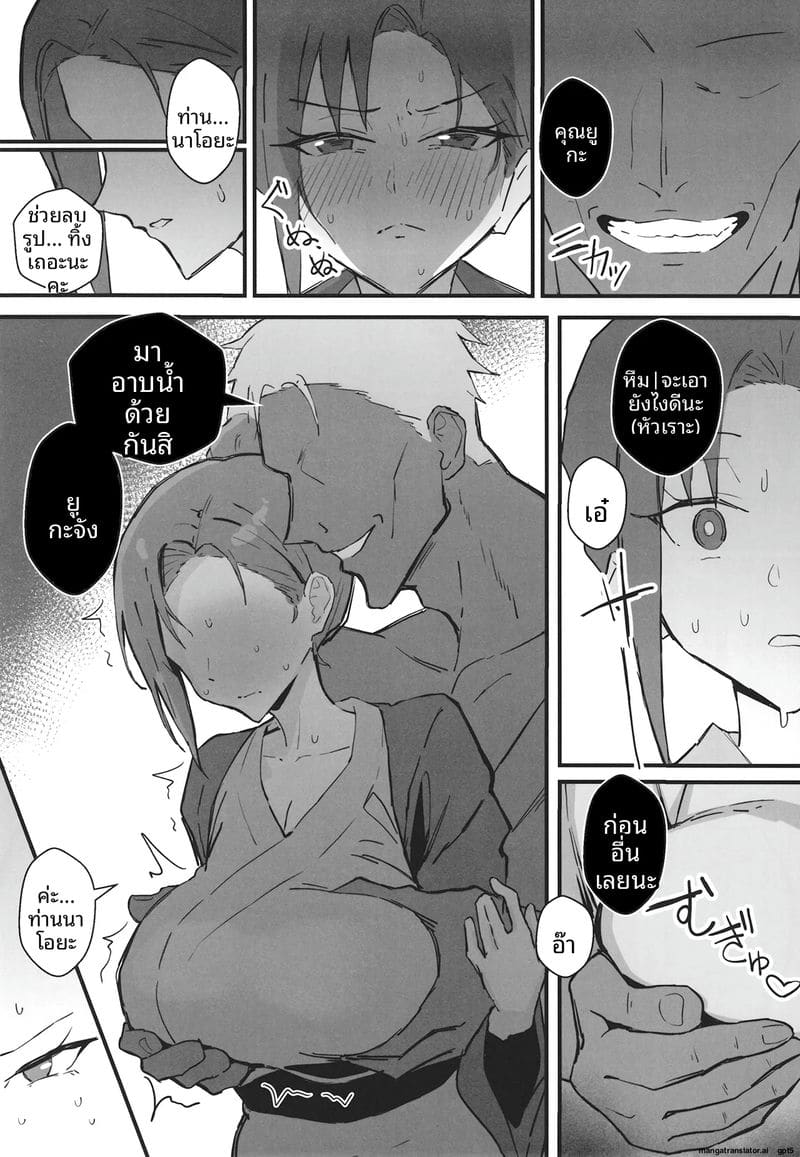 แฟนสายคูล... โดนทำลายเกียรติ ภาพ 31