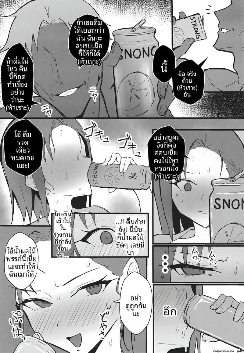 แฟนสายคูล... โดนทำลายเกียรติ ภาพ 47