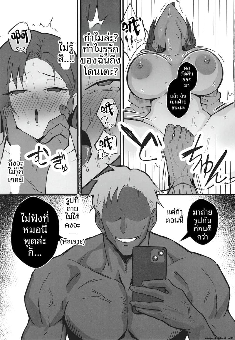 แฟนสายคูล... โดนทำลายเกียรติ ภาพ 49