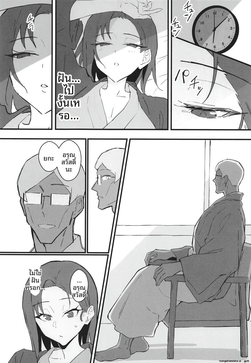 แฟนสายคูล... โดนทำลายเกียรติ ภาพ 64