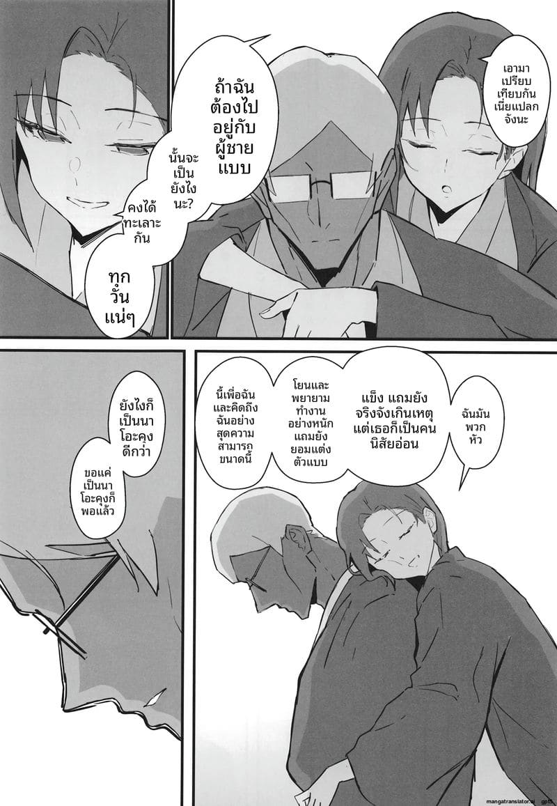 แฟนสายคูล... โดนทำลายเกียรติ ภาพ 66