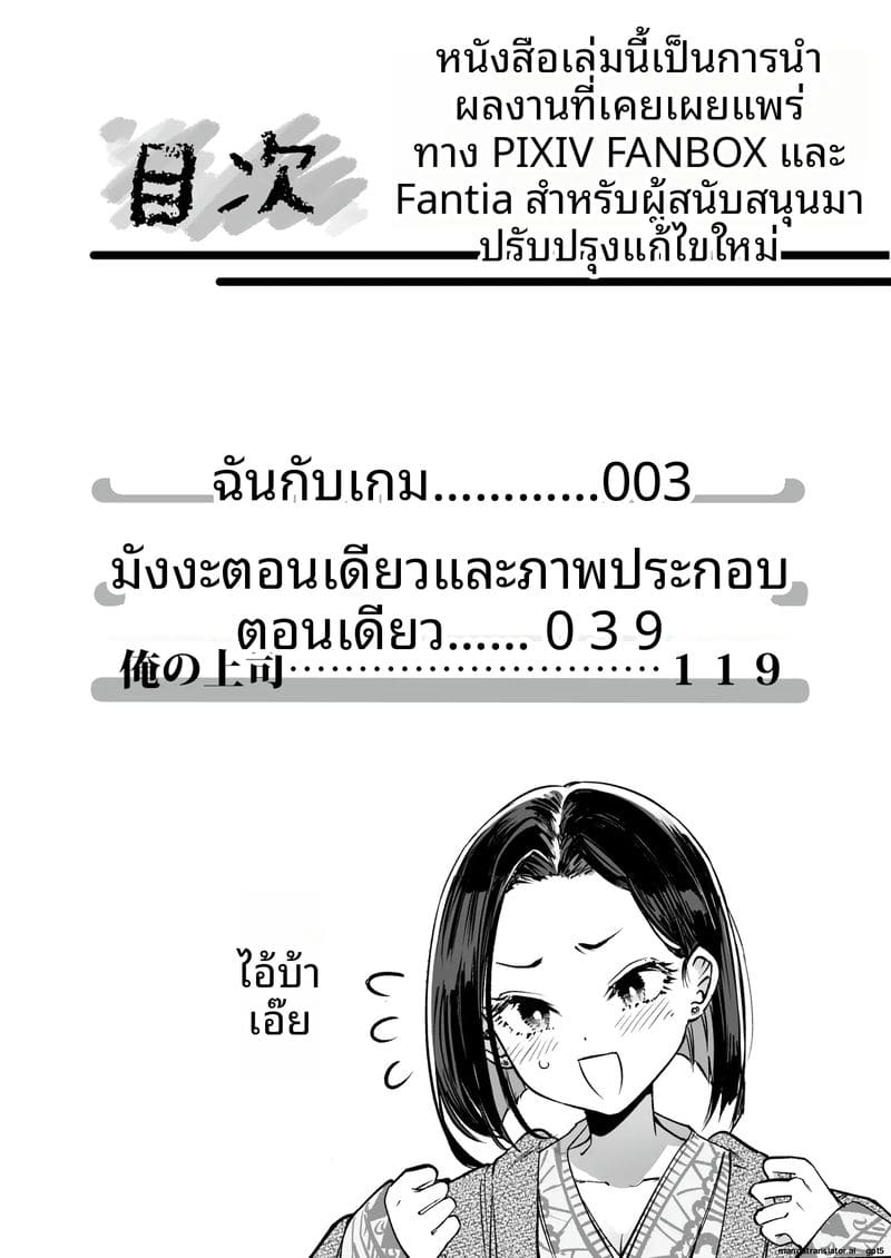 คณะกรรมการ... ทำเรื่องเสียว ภาพ 1