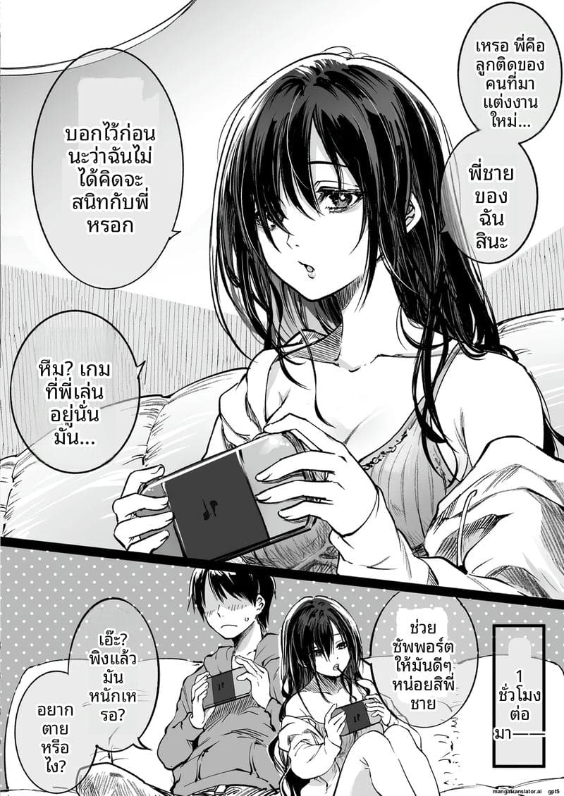 คณะกรรมการ... ทำเรื่องเสียว ภาพ 3