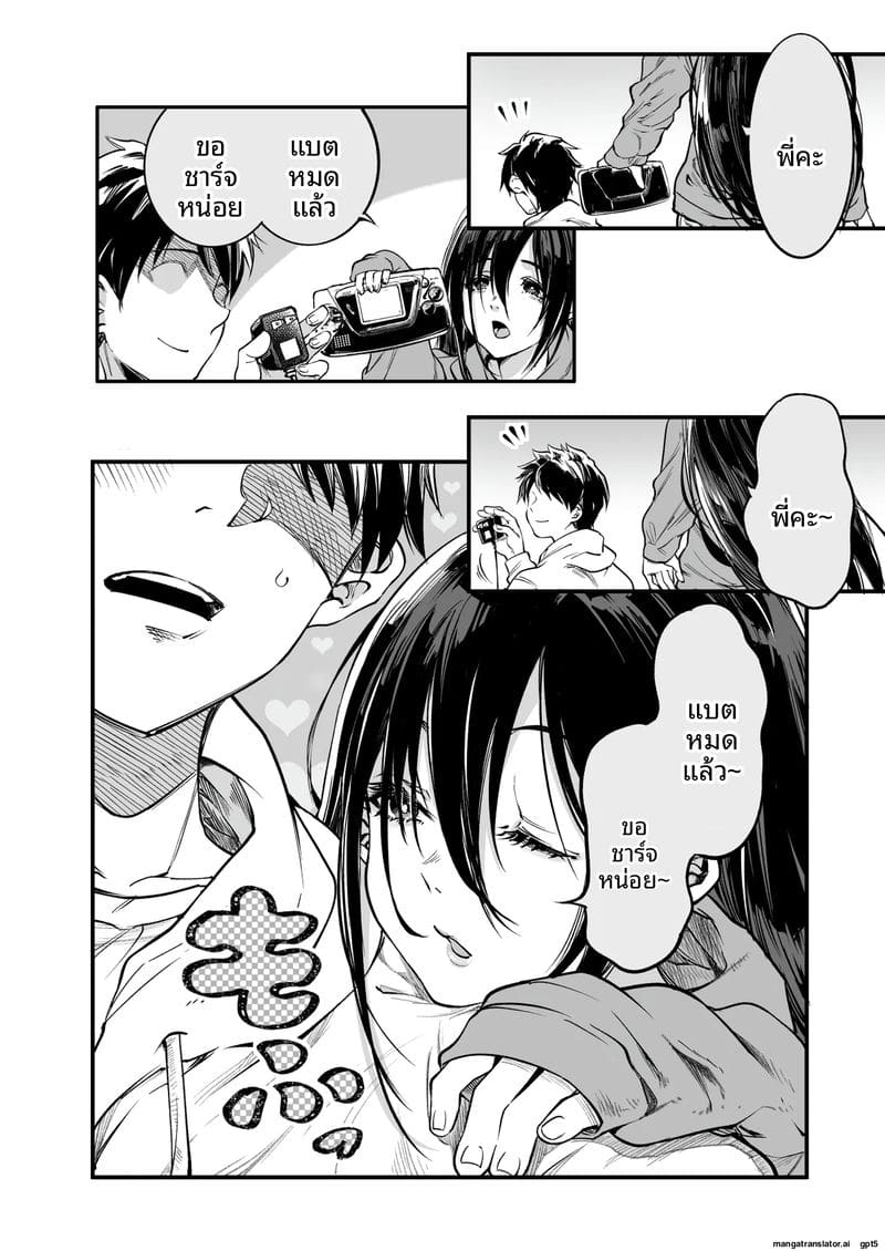 คณะกรรมการ... ทำเรื่องเสียว ภาพ 7