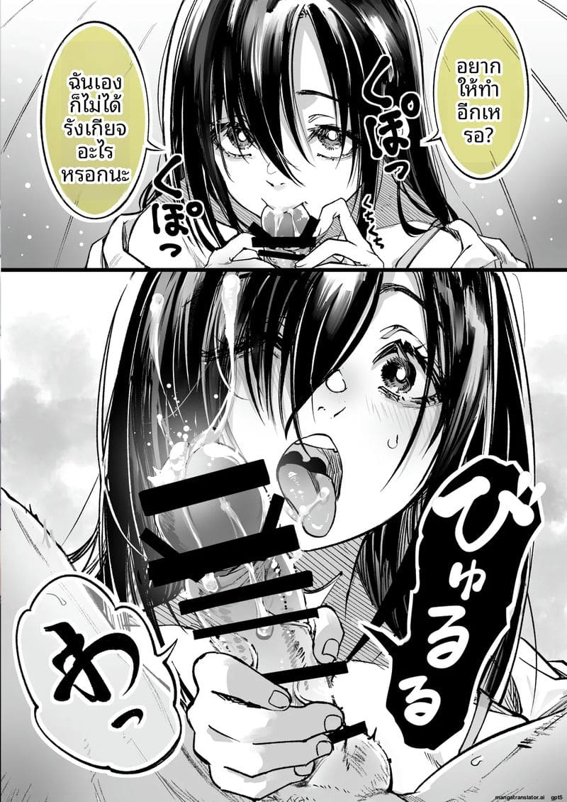 คณะกรรมการ... ทำเรื่องเสียว ภาพ 9