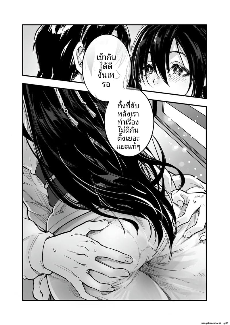 คณะกรรมการ... ทำเรื่องเสียว ภาพ 12