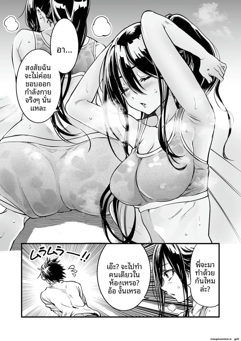 คณะกรรมการ... ทำเรื่องเสียว ภาพ 14