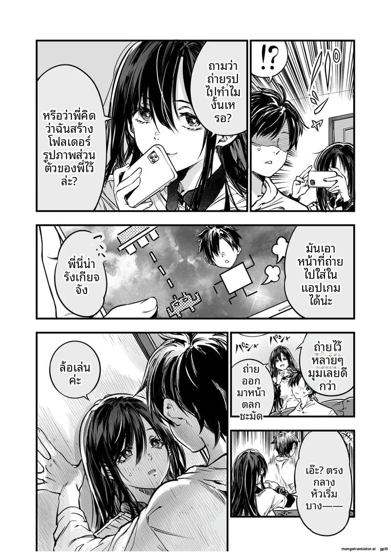 คณะกรรมการ... ทำเรื่องเสียว ภาพ 15