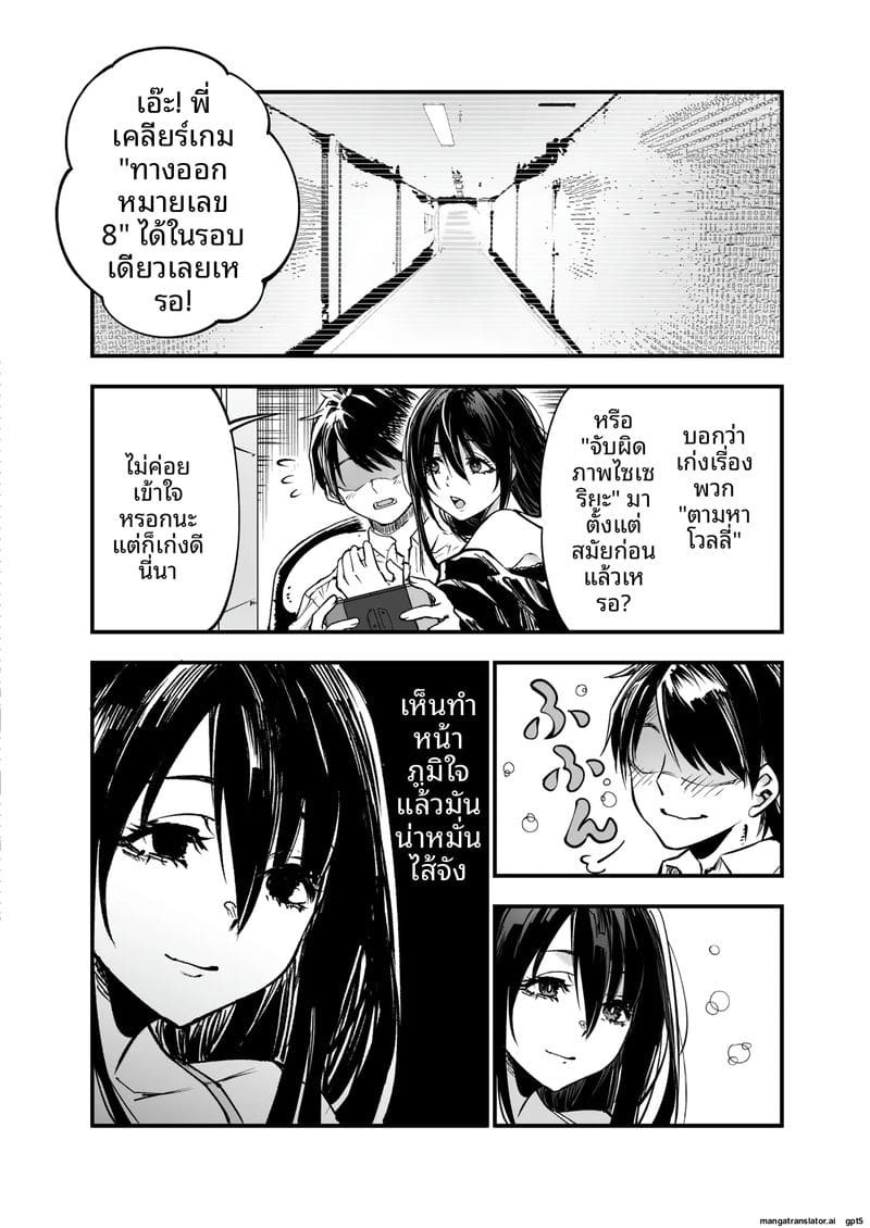 คณะกรรมการ... ทำเรื่องเสียว ภาพ 17