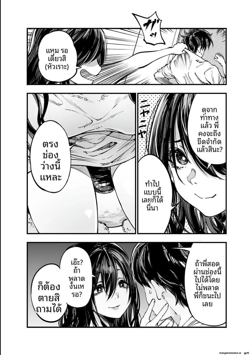 คณะกรรมการ... ทำเรื่องเสียว ภาพ 21