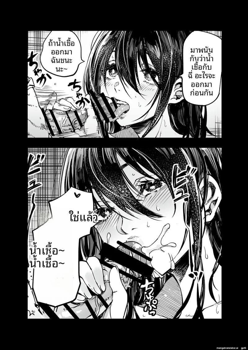 คณะกรรมการ... ทำเรื่องเสียว ภาพ 22