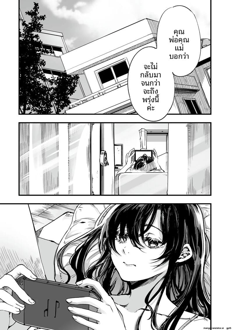 คณะกรรมการ... ทำเรื่องเสียว ภาพ 26