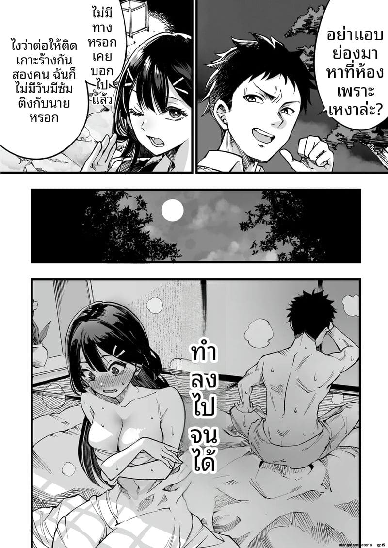 คณะกรรมการ... ทำเรื่องเสียว ภาพ 43