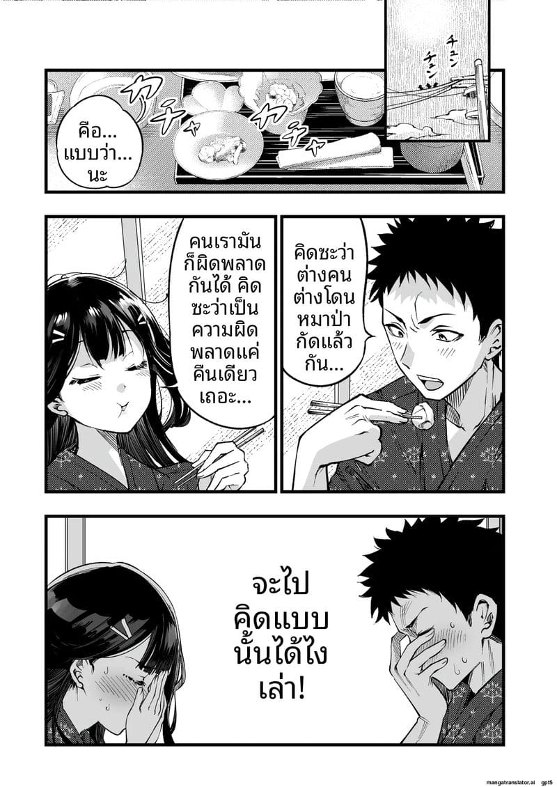 คณะกรรมการ... ทำเรื่องเสียว ภาพ 44