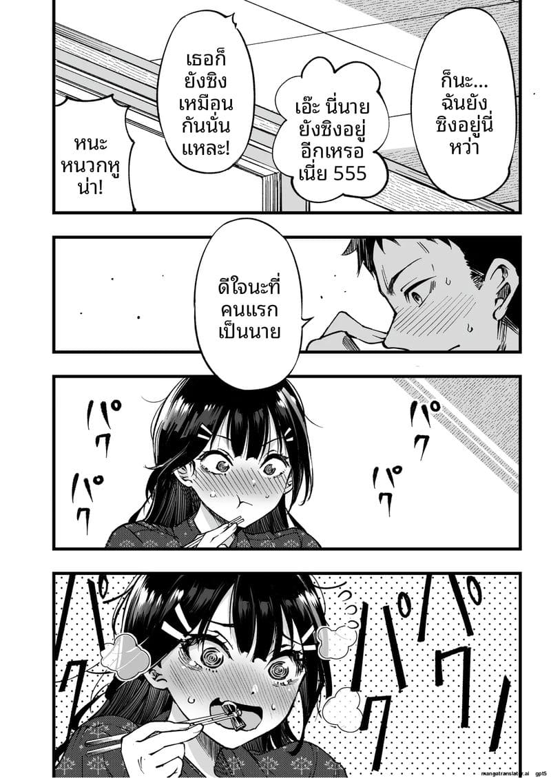 คณะกรรมการ... ทำเรื่องเสียว ภาพ 45