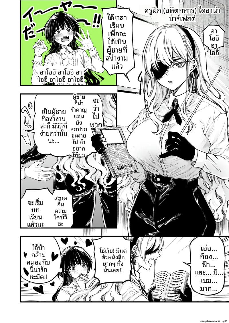 คณะกรรมการ... ทำเรื่องเสียว ภาพ 55