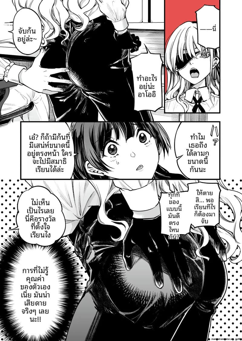 คณะกรรมการ... ทำเรื่องเสียว ภาพ 56