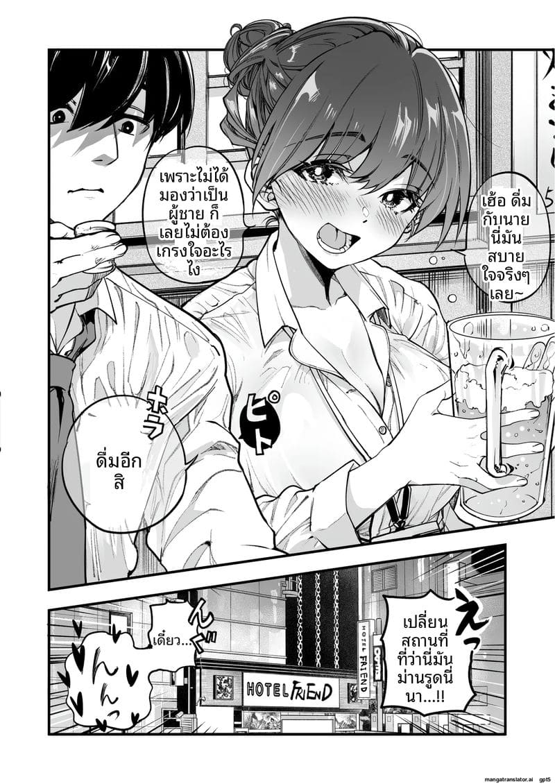 คณะกรรมการ... ทำเรื่องเสียว ภาพ 59