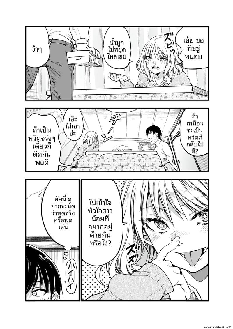 คณะกรรมการ... ทำเรื่องเสียว ภาพ 61