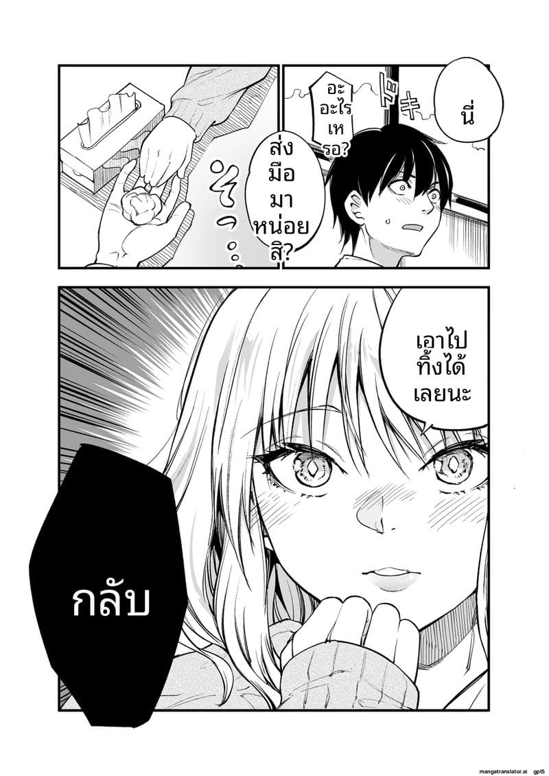 คณะกรรมการ... ทำเรื่องเสียว ภาพ 62