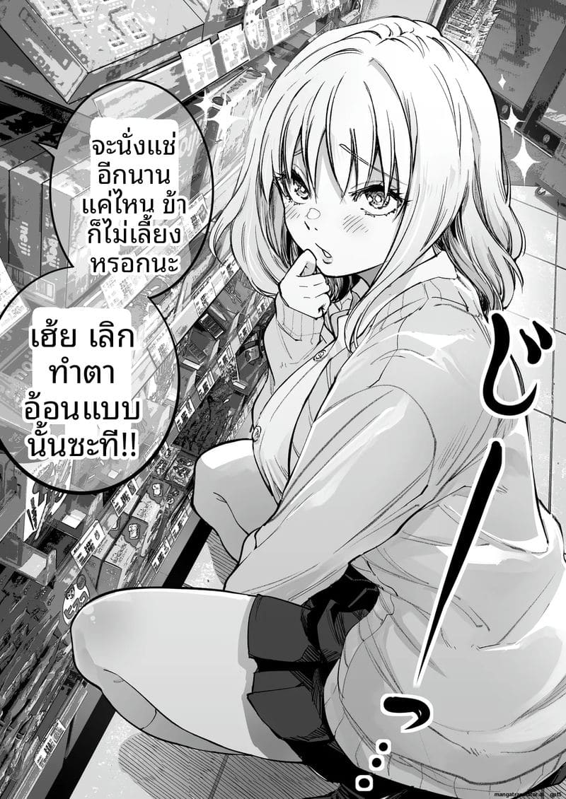 คณะกรรมการ... ทำเรื่องเสียว ภาพ 63