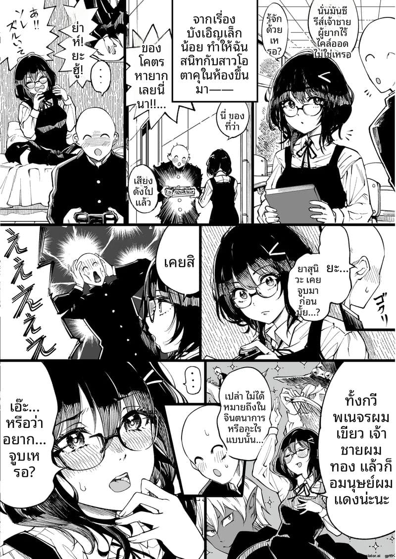 คณะกรรมการ... ทำเรื่องเสียว ภาพ 67