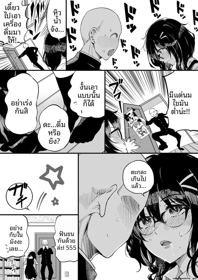 คณะกรรมการ... ทำเรื่องเสียว ภาพ 68