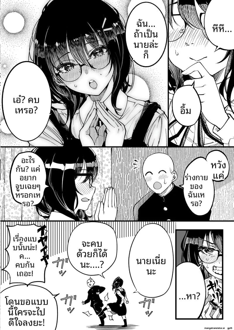 คณะกรรมการ... ทำเรื่องเสียว ภาพ 69