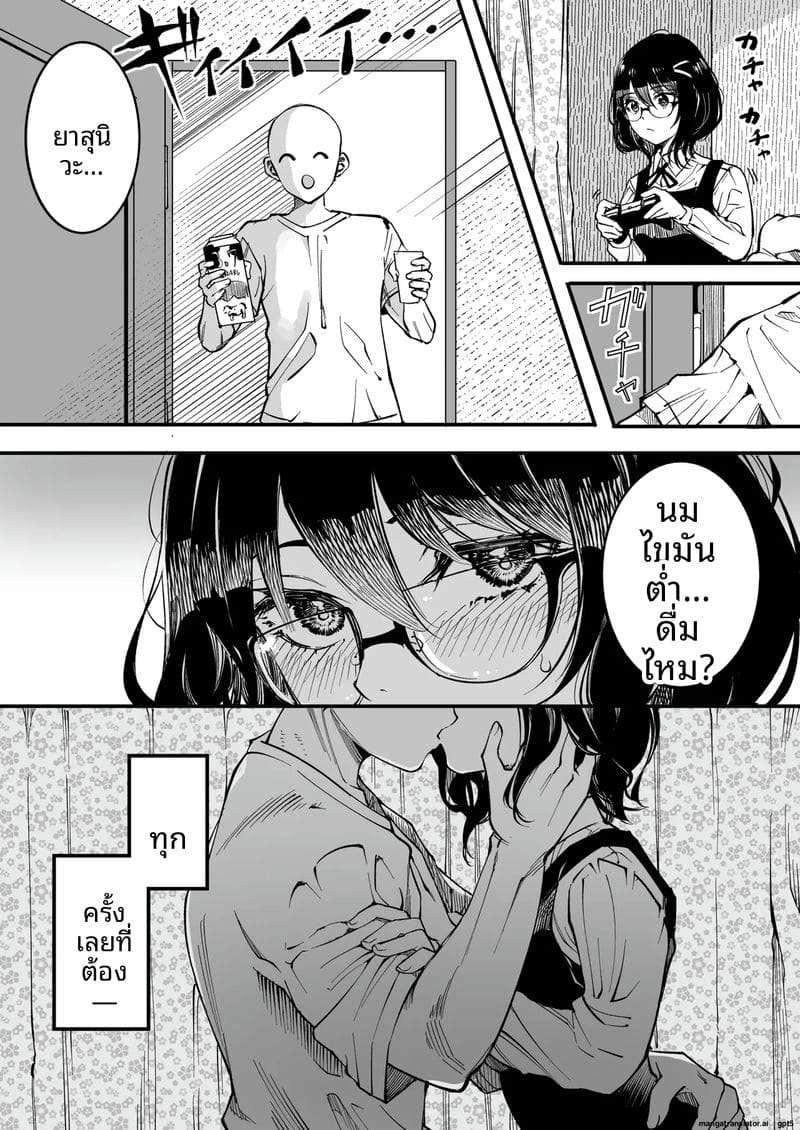 คณะกรรมการ... ทำเรื่องเสียว ภาพ 70